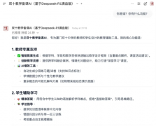 教师也能够按照测试成果进行针对性指