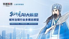 正在城市管理、财