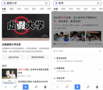 百度还为考生供给了智能意愿帮手、闪电估分等